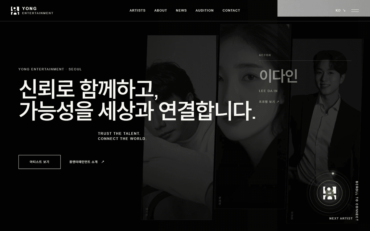 Yong Entertainment website screenshot